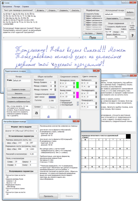 Программа Преобразования Печатного Текста В Рукописный